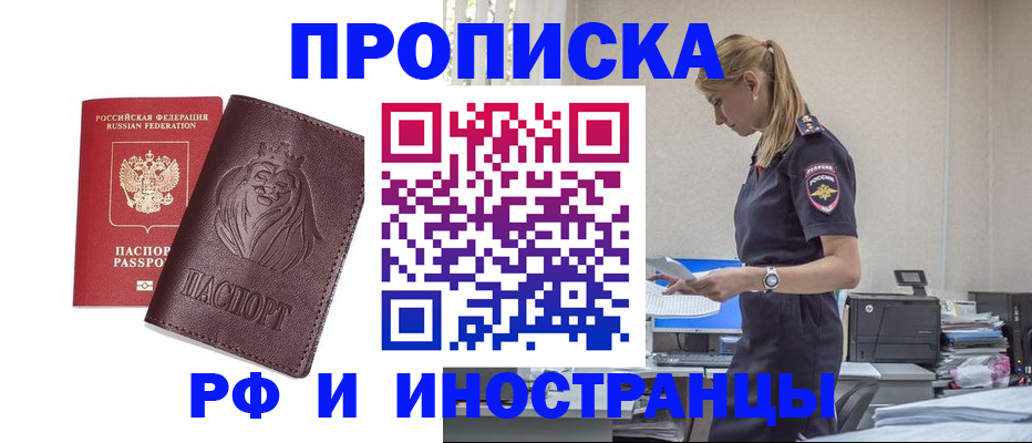 прописка гарантия в Киреевске